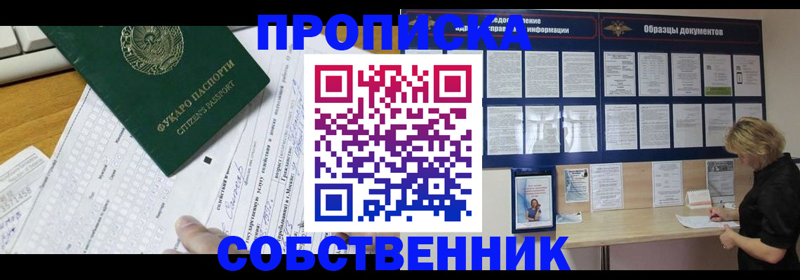 пропишу в квартире в Кукморе