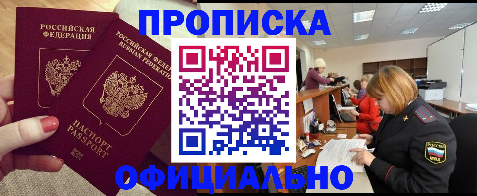 временная регистрация адрес в Кукморе