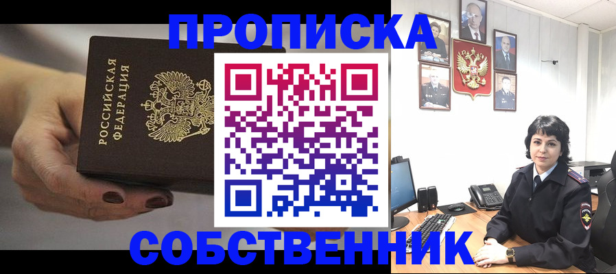 прописка иностранных граждан в Кукморе