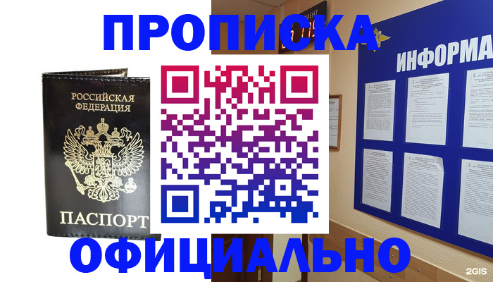 где прописаться в Кукморе